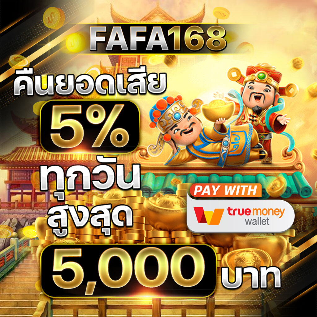 ฝาก 1 รับ 30 วอ เลท แค่ฝากครั้งเดียว เติมเต็มความสนุกครบทุกเกม