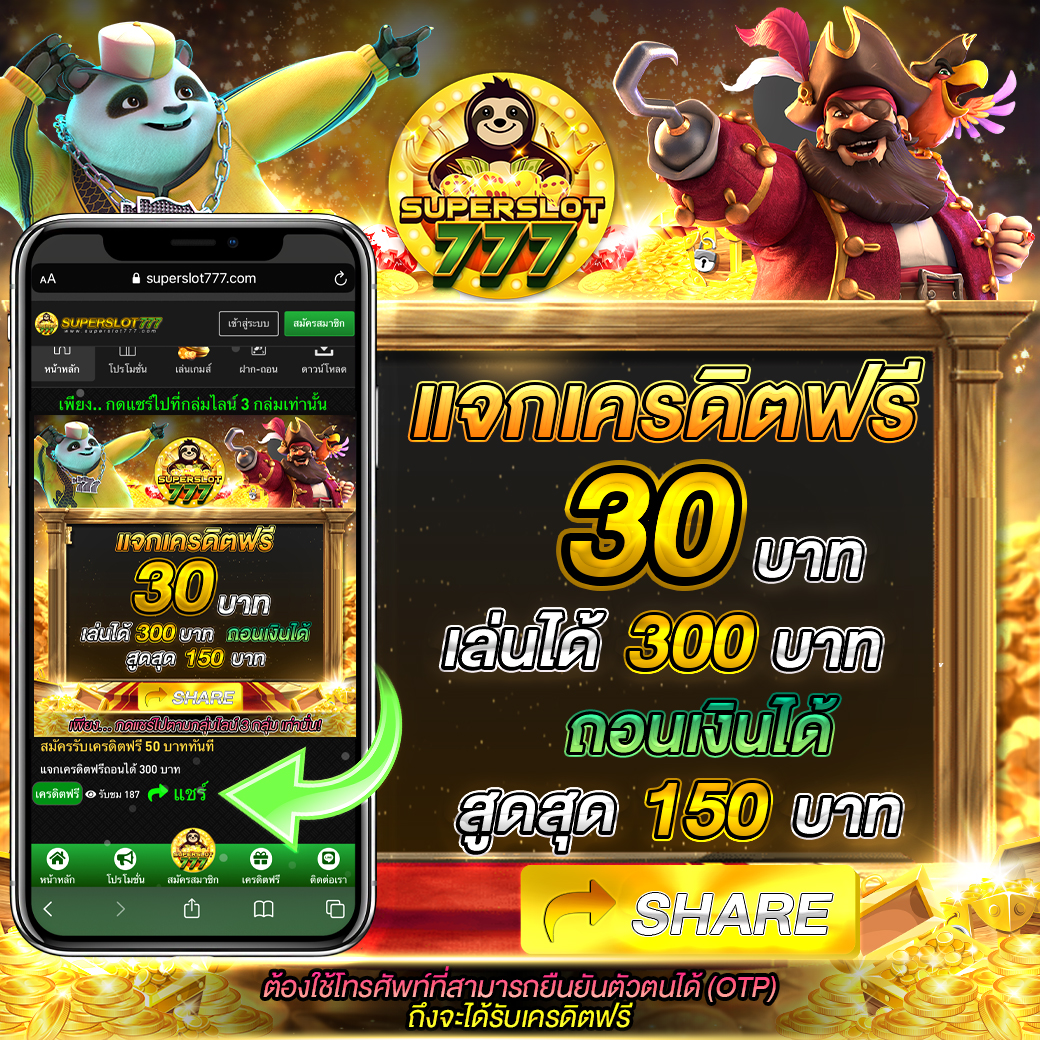 ฝาก 50 รับ 100 ทำยอด 300 ถอนได้ทันที | โปรโมชั่นสุดคุ้มในไทย