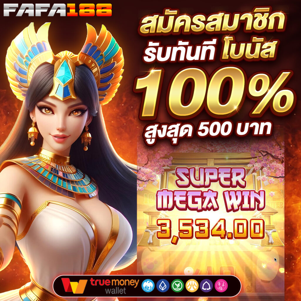 ฝาก 9 รับ 100 วอ เลท โปรโมชั่นสุดคุ้ม พิเศษล่าสุดในไทย