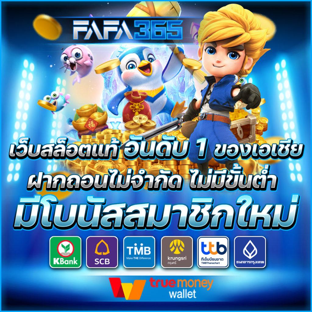 พีจีสล็อตเว็บตรง คาสิโนอันดับ1 เล่นง่าย จ่ายจริง ไม่มีขั้นต่ำ