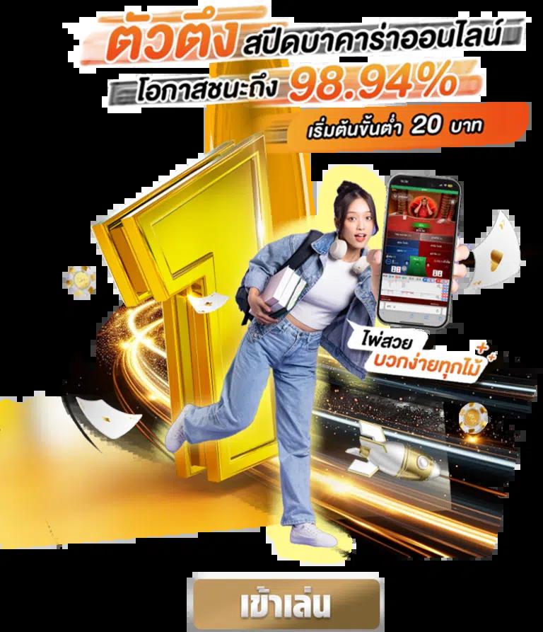 พนันบอล888ราคาบอลดีที่สุด ฝากถอนรวดเร็ว เล่นง่ายได้เงินจริง