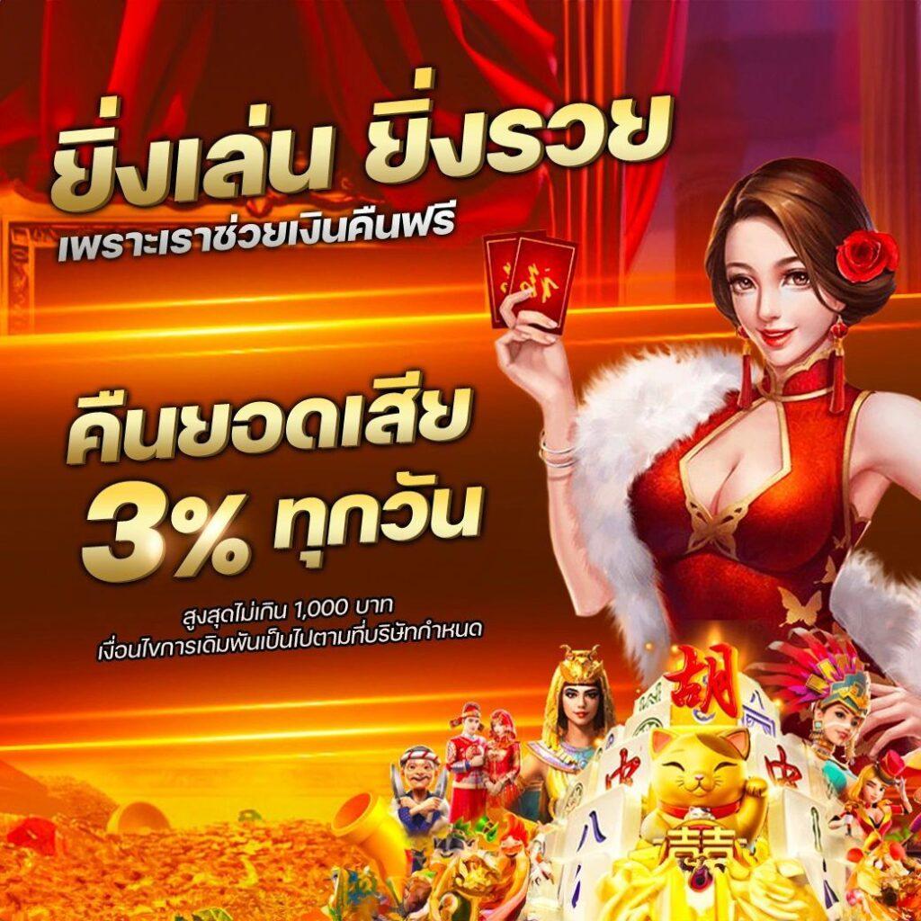พนันออนไลน์น้องใหม่กับ zak168 ฝาก-ถอนง่าย ลุ้นรางวัลเต็มที่