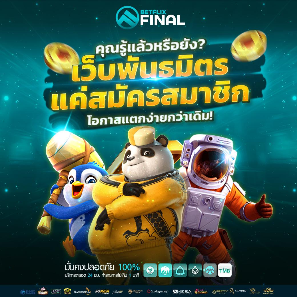 ฟิก888 คาสิโนอันดับหนึ่ง รวมเกมสล็อตแตกง่าย เกมครบวงจรใหม่ล่าสุด
