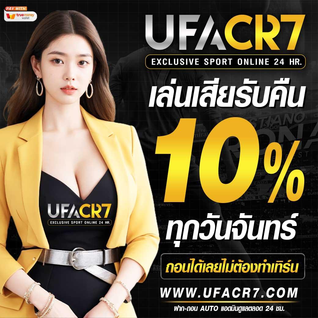 ฟุตบอลวันนี คาสิโนออนไลน์ เว็บตรง ฝากถอนง่าย ไม่มีขั้นต่ำ