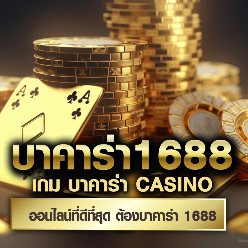 ฟุตบอลสดวันนี้ เดิมพันง่ายปลอดภัย พร้อมโปรโมชั่นเด็ด