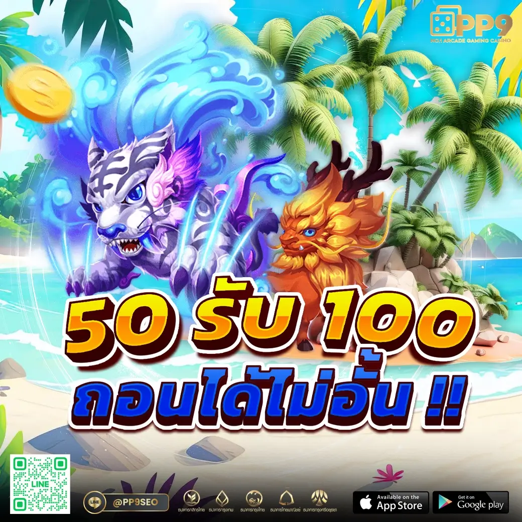 ฟันนี่888 คาสิโนสุดมันส์ สมัครง่ายจ่ายจริง ไม่มีโกง