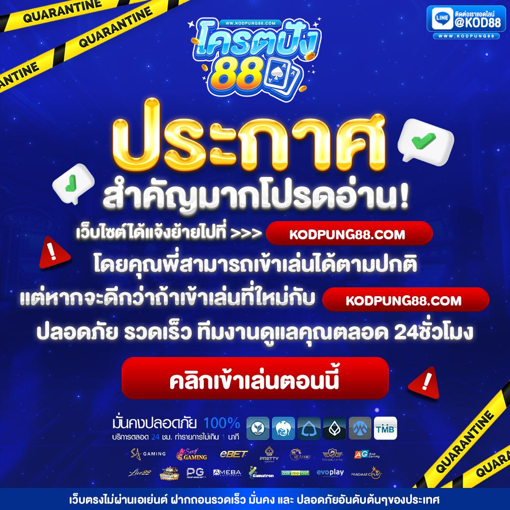 มี สล็อต 168 เว็บตรง เล่นง่าย จ่ายจริง มาแรงสุดในไทย