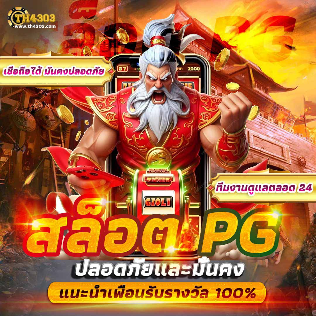 มารีน่าเบย์ สล็อต เว็บตรงสุดมันส์ พร้อมโปรโมชั่นสุดคุ้ม สมัครเลย