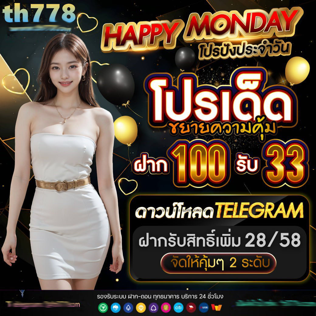 ยู ฟ่า สล็อต 777 เว็บพนันสล็อตยอดนิยม มาแรงแห่งปี 2024