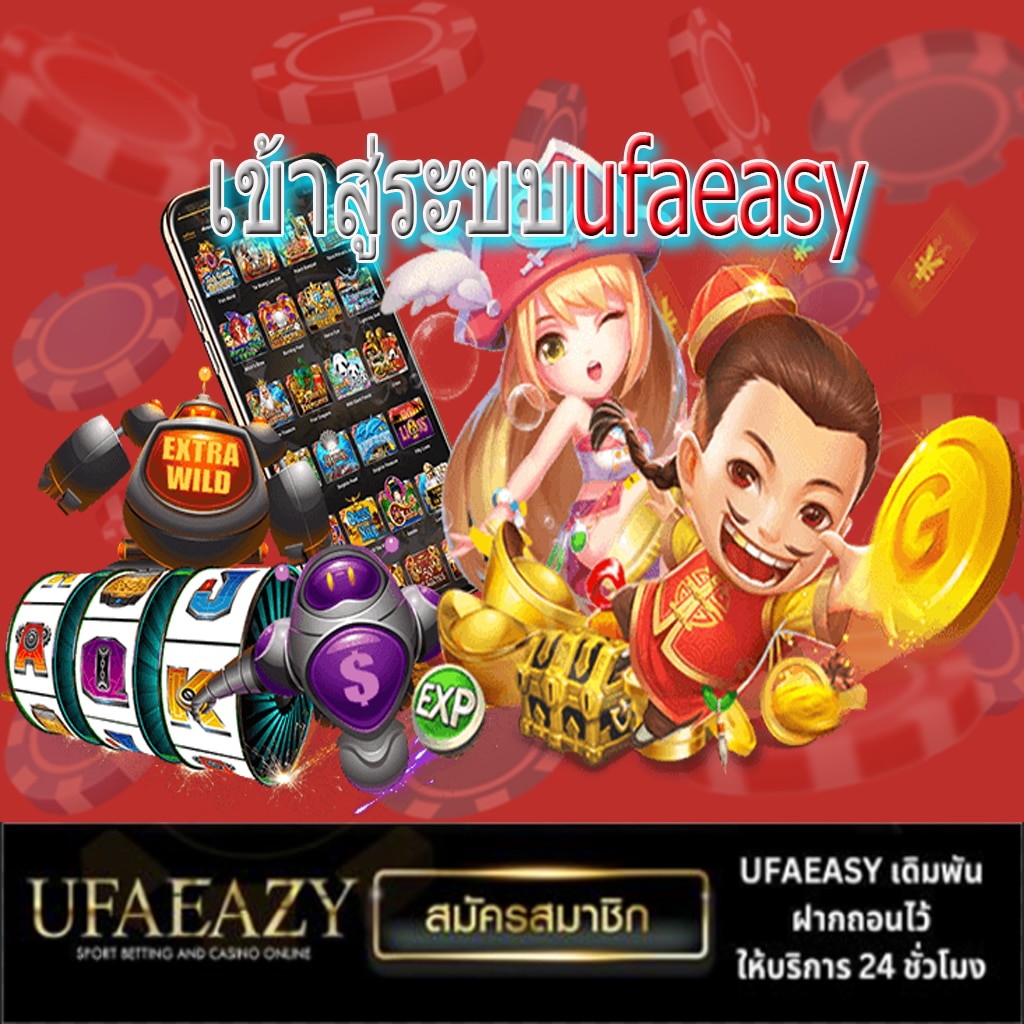 ยูฟ่า777 แพลตฟอร์มเกมส์คาสิโนออนไลน์ยอดนิยมอันดับ 1 ของไทย