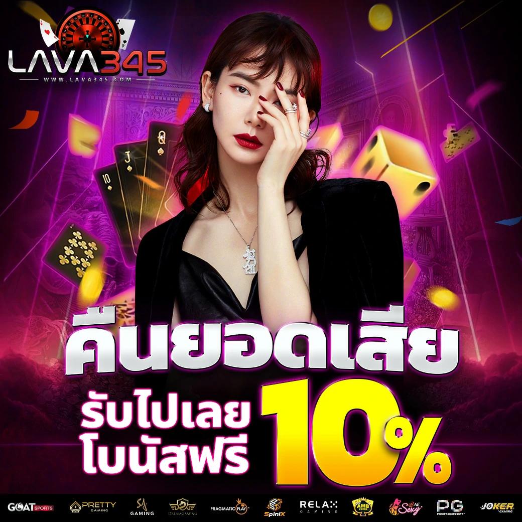 ยูฟ่า 191 คาสิโนออนไลน์ เว็บใหญ่ รวมเกมฮิตที่สุดในไทย