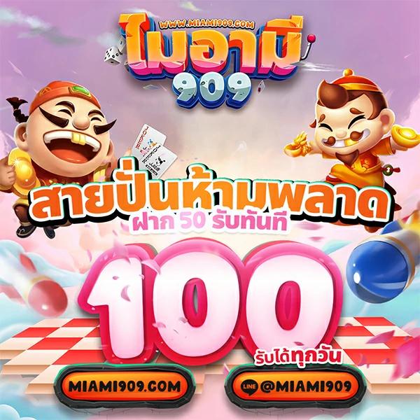 ยูฟ่า 789 คาสิโนอันดับหนึ่ง เดิมพันง่าย จ่ายจริง โบนัสเพียบ