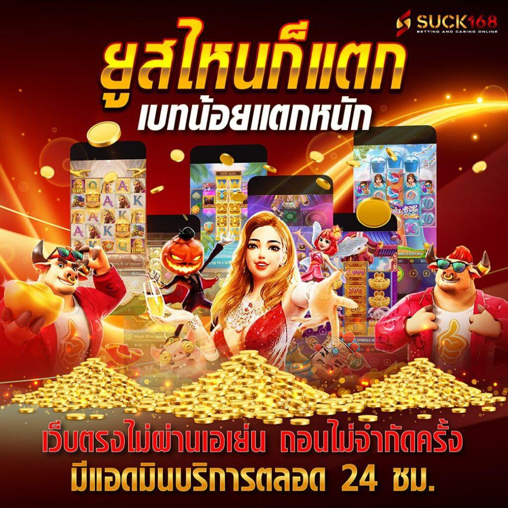 ยูฟ่าสล็อต777 คาสิโนเว็บตรง รวมเกมสล็อตแตกง่าย ระบบทันสมัย