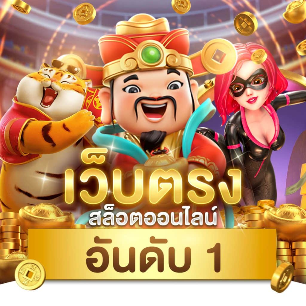 ยูฟ่าเบท168 เข้าสู่ระบบ สมัครง่ายใช้บริการได้รวดเร็ว