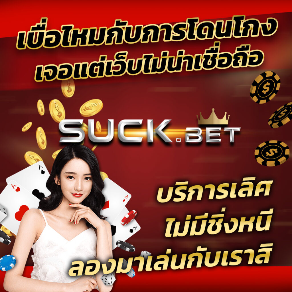 รัตน์ เซ็นเตอร์ คาสิโนออนไลน์ทันสมัย ปลอดภัยในไทย