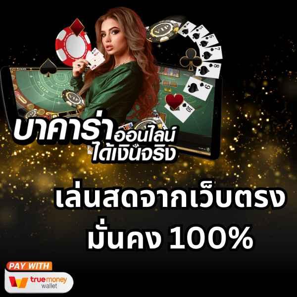 รับรางวัลจริงกับ pxj thai คาสิโนเครดิตฟรี ถอนง่ายไม่อั้น ล่าสุด 2023