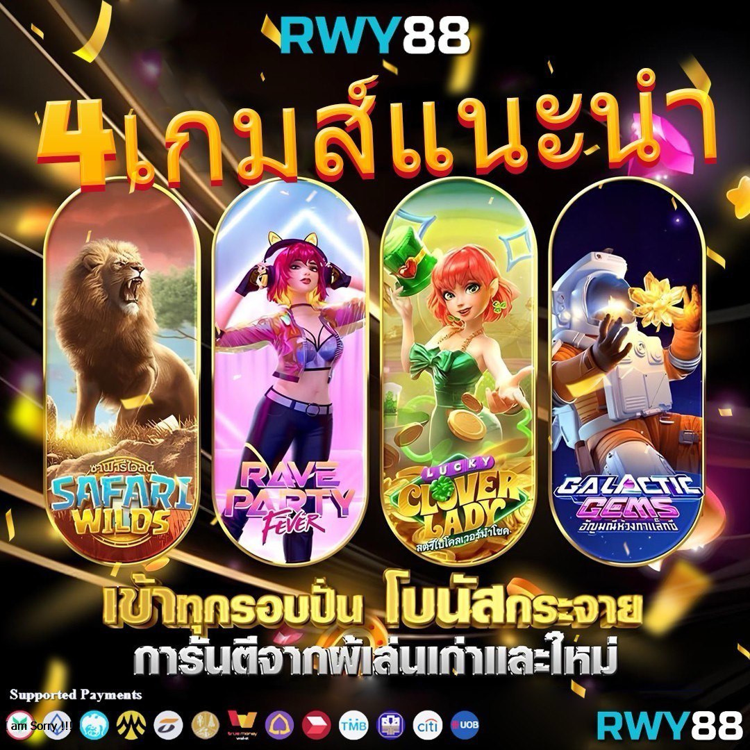 รูปสล็อตแตก เว็บสล็อตน่าเชื่อถือ ระบบทันสมัย แจกง่าย จ่ายจริง