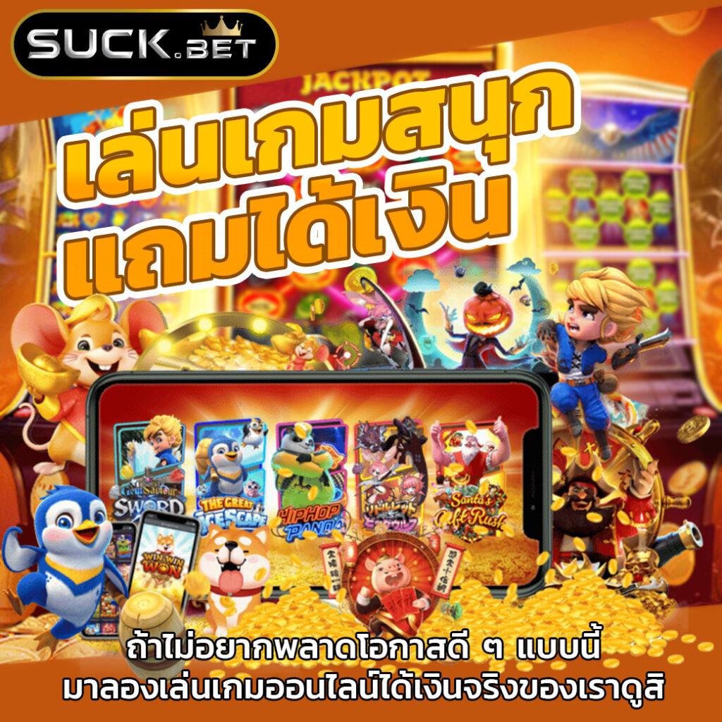 รวมสล็อตลุ้นรวยกับ ruay pg888 ทางเข้าเว็บตรงฟรี 2023
