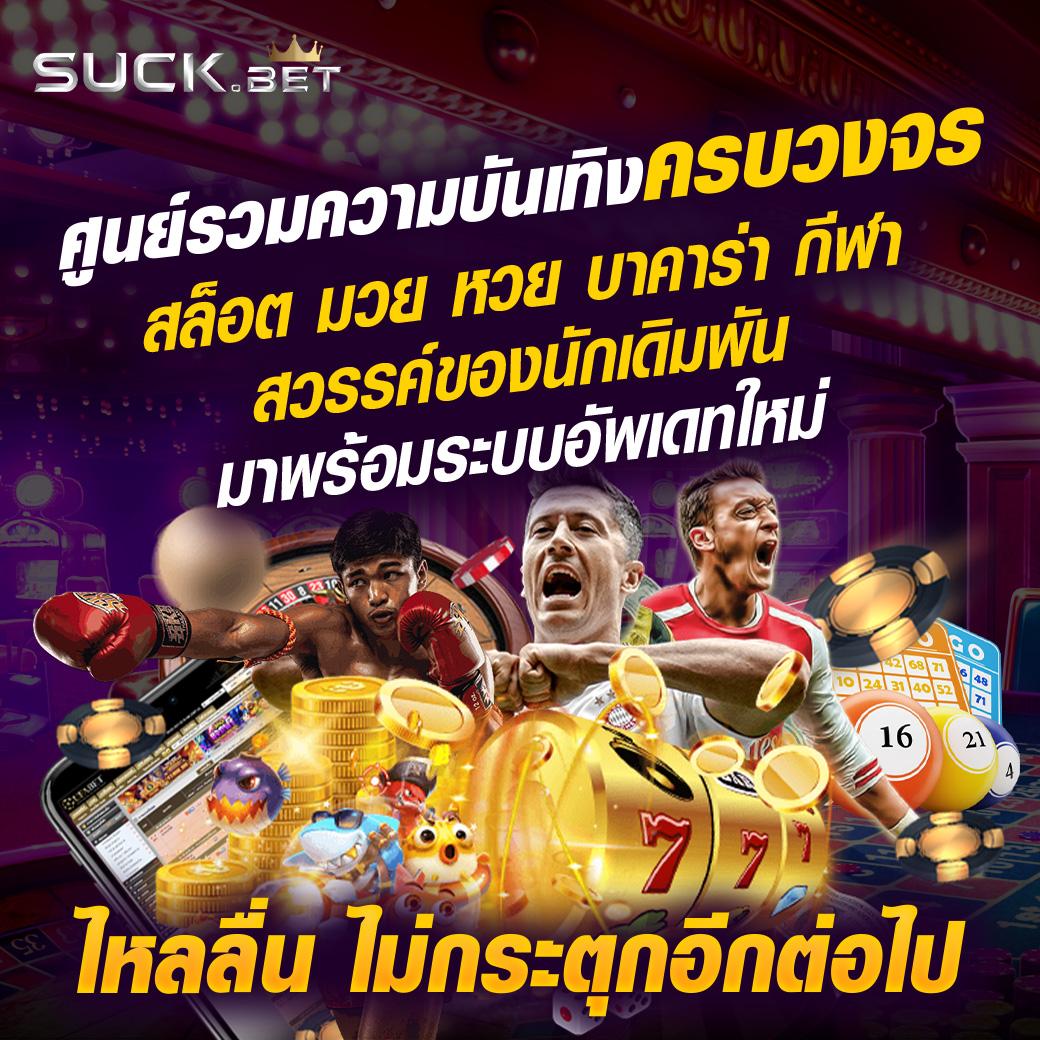 รวมเกมสล็อตมันส์ๆ กับ Slot24 ตลาดเกมออนไลน์อันดับ 1 ฟินได้ทุกเวลา
