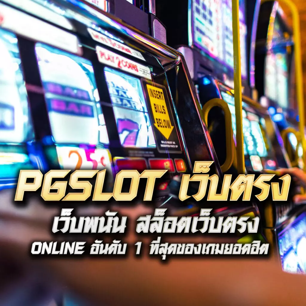 รวมเว็บสล็อต 168 แหล่งเดิมพันสุดเร้าใจ with ใหม่ล่าสุด 2024