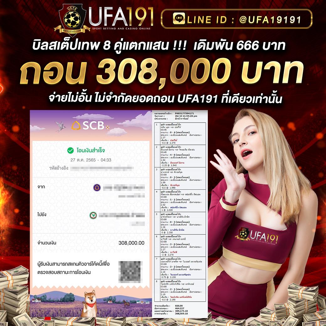ราคาบอลวันนี้ 888 พร้อมอัปเดตราคาแม่นยำ ครบทุกลีกจากทั่วโลก