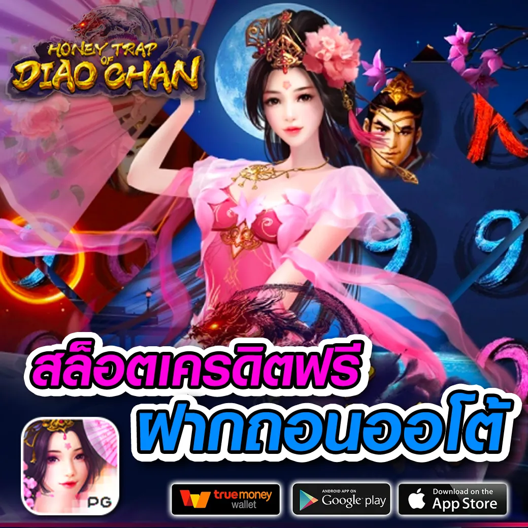 ราคาบอลวันนี้ อัปเดตสด เว็บตรงครบเครื่อง เล่นง่าย ได้เงินจริง
