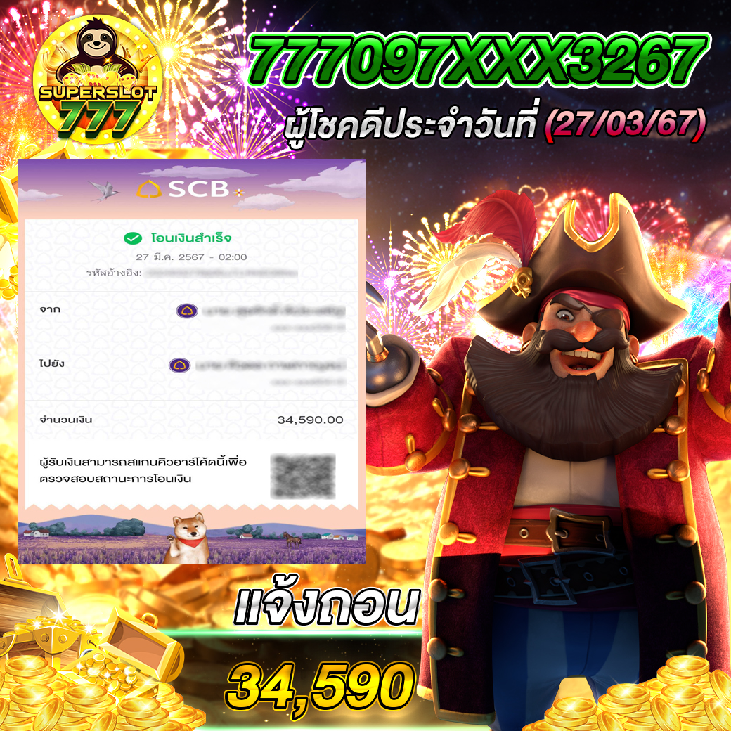 ราคาบอลสด 888 ล่าสุด พร้อมเดิมพันครบทุกลีกในไทย