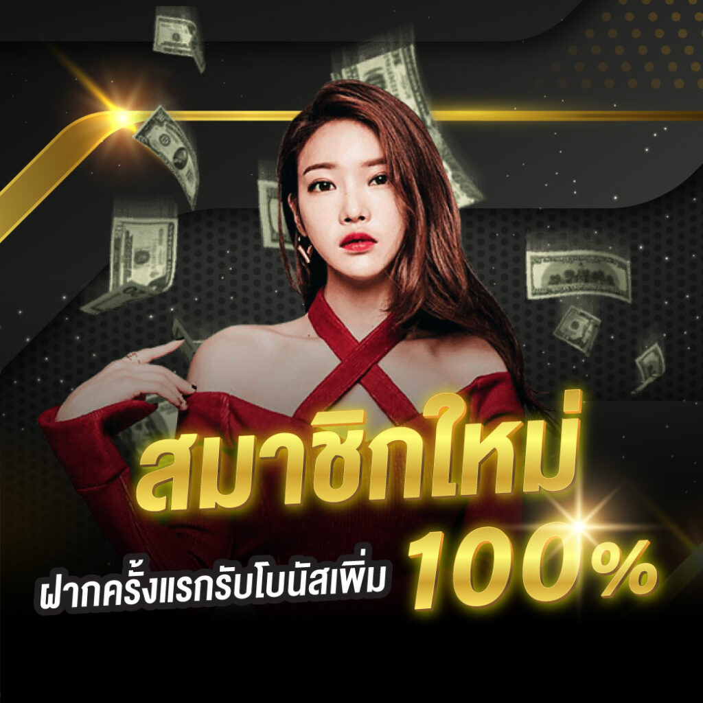 ราชา Lotto สุดยอดเว็บคาสิโนออนไลน์ พร้อมโปรโมชั่นโดนใจ 2024