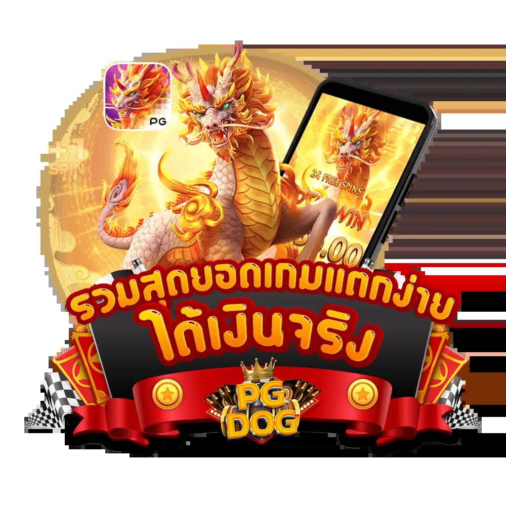ลัคกี้777 คาสิโนออนไลน์อันดับหนึ่ง รวมเกมสล็อตแจ็คพอตแตกง่าย
