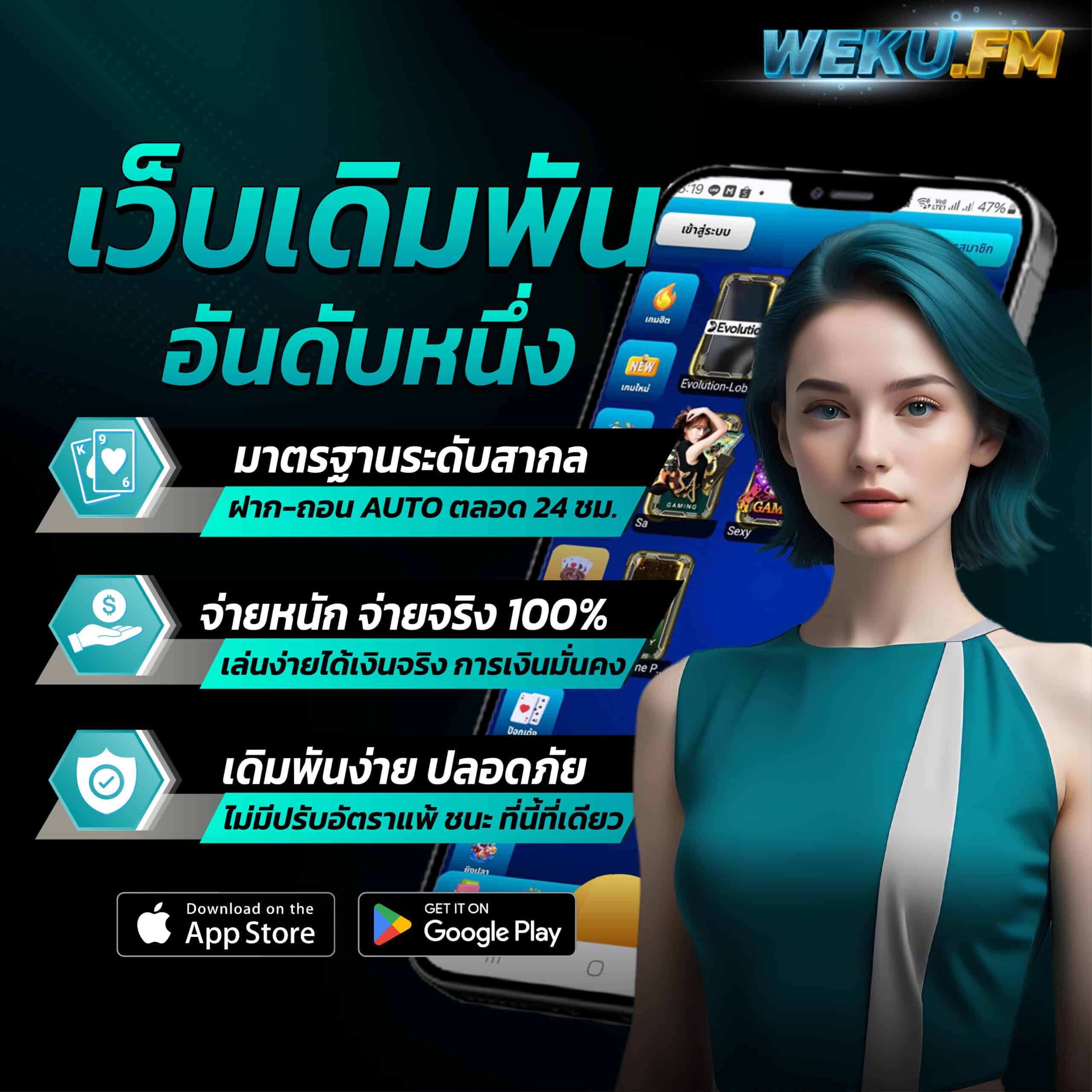 ลงทะเบียนเสร็จ รับเครดิตฟรีทันที เล่นง่ายได้เงินจริงแน่นอน