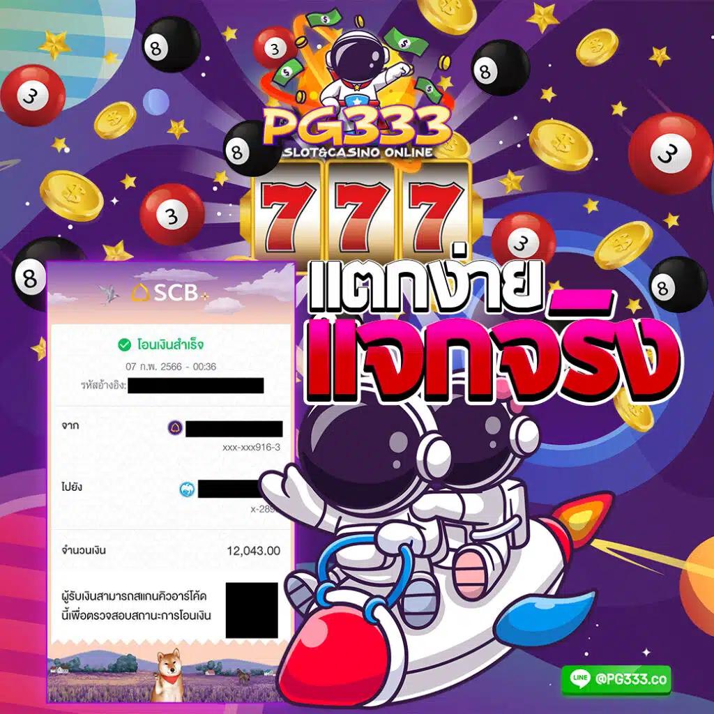 ลุ้นโชคเต็มอิ่มที่ ผลบอลสด 7m888 เว็บตรงไม่ผ่านเอเย่นต์อันดับหนึ่ง