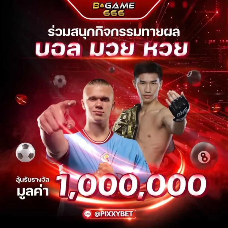 ลองปั่นสล็อต คาสิโนสมบูรณ์แบบ สล็อตแตกง่าย พร้อมโปรโมชั่นสุดปัง