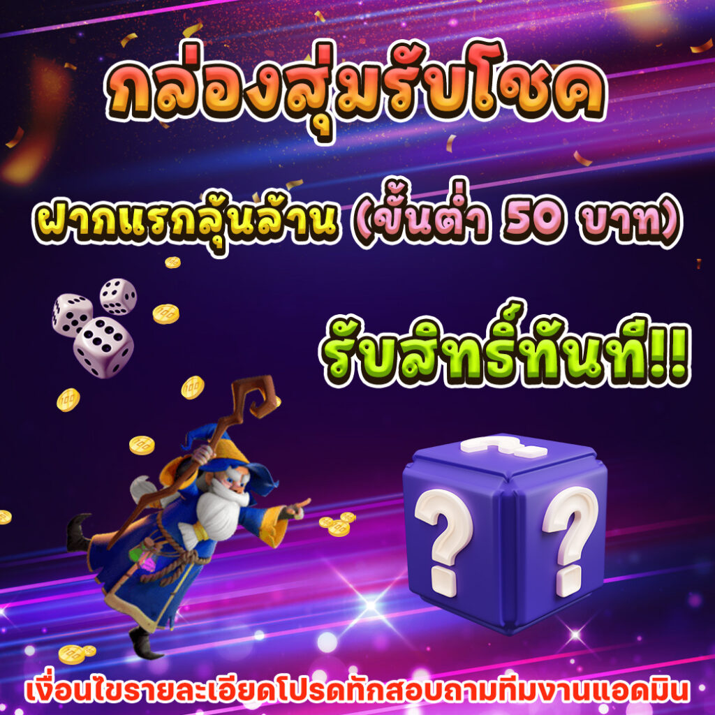 ลอตเตอรี่ ออนไลน์ ใหม่ล่าสุด ฝาก-ถอน อัตโนมัติ ตลอด 24 ชั่วโมง