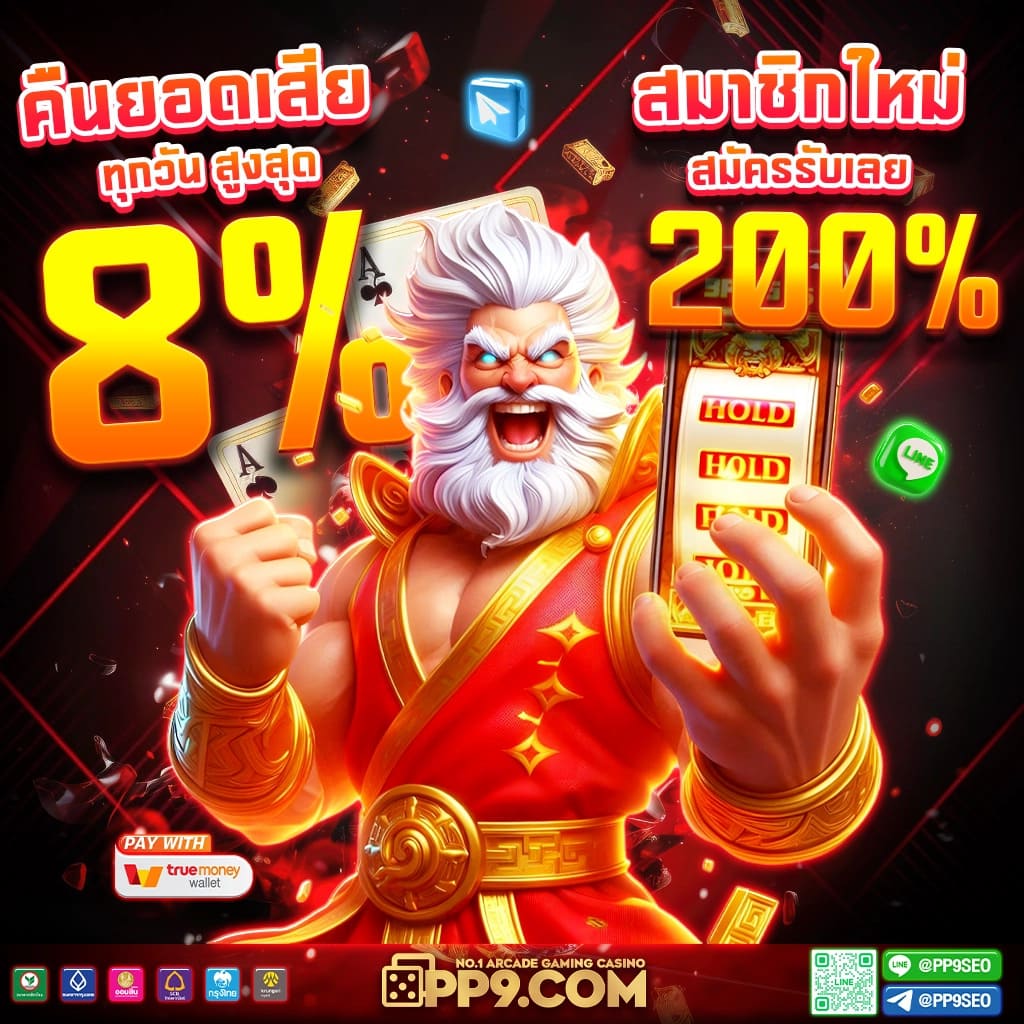 ล๊อตโต้ คาสิโนอออนไลน์ บริการครบ จบในที่เดียว เล่นง่าย ได้เงินจริง
