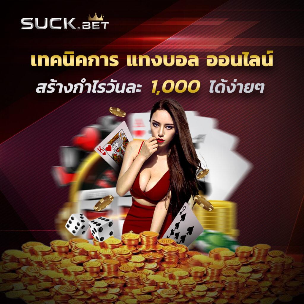 วิเคราะห์บอลทุกคู่ทุกลีก พร้อมทีเด็ดแม่นยำทุกวัน