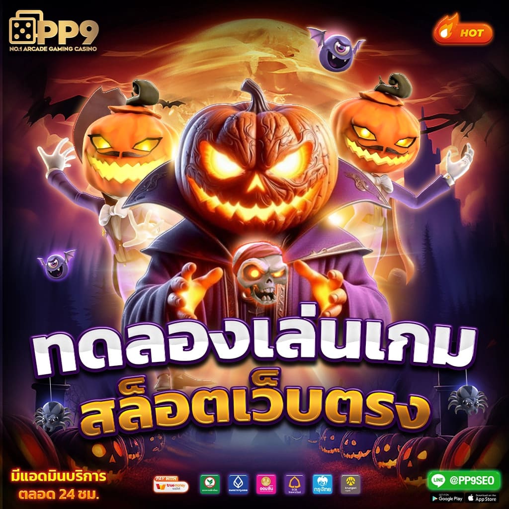 สุดยอด คาสิโน บอลสดวันนี้ เดิมพันสนุก ลุ้นรางวัลจริง การันตีคุณภาพ