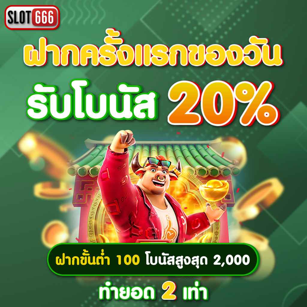 สูตรทำเงินแม่นๆ กับ formula1688 คาสิโนเป็นทางเลือกที่เชื่อถือได้