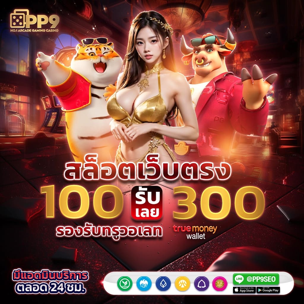 สูตรบาคาร่าฟรี บริการใหม่ล่าสุดสำหรับทุกคนในไทย เล่นง่าย ชนะเร็ว