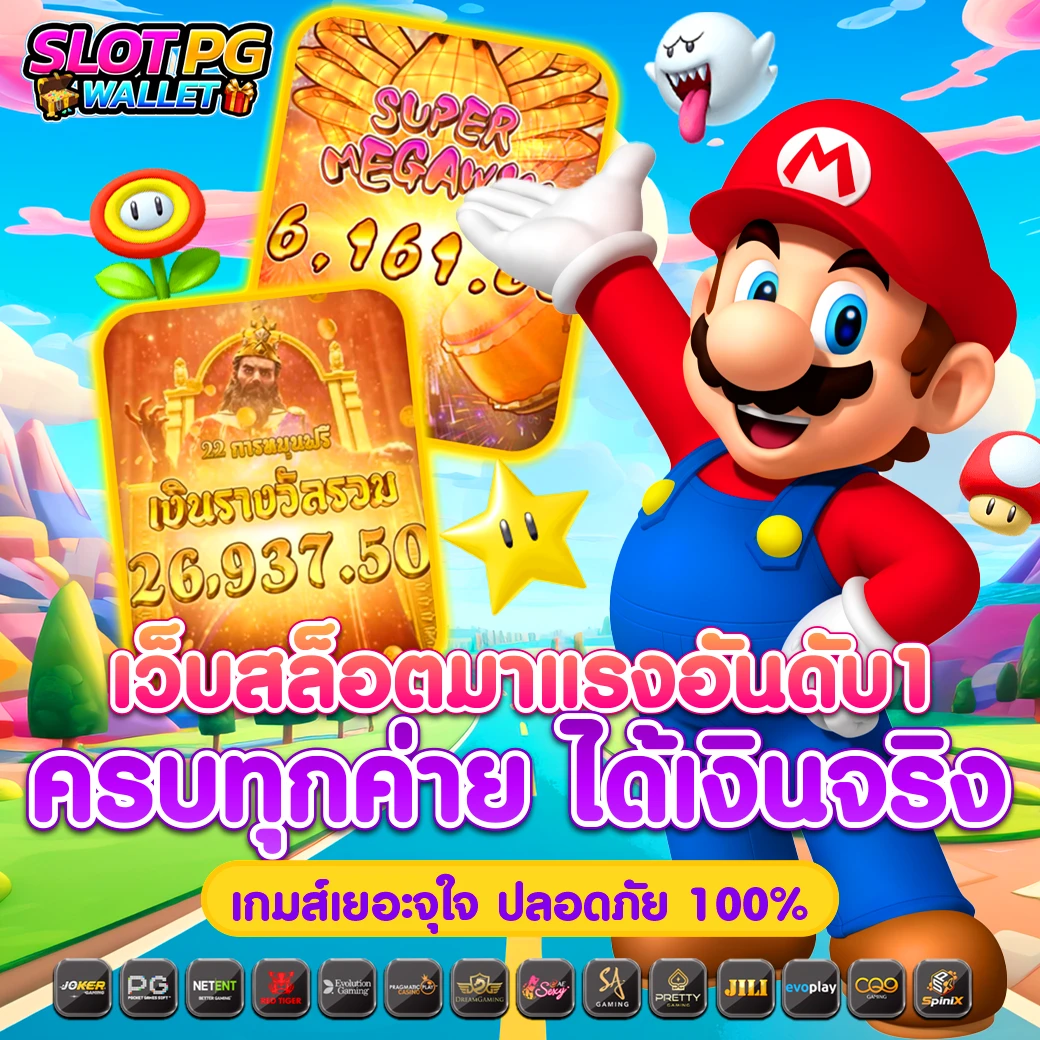 สูตรสล็อต Betflix เว็บตรง แห่งการทำกำไรแห่งยุคใหม่