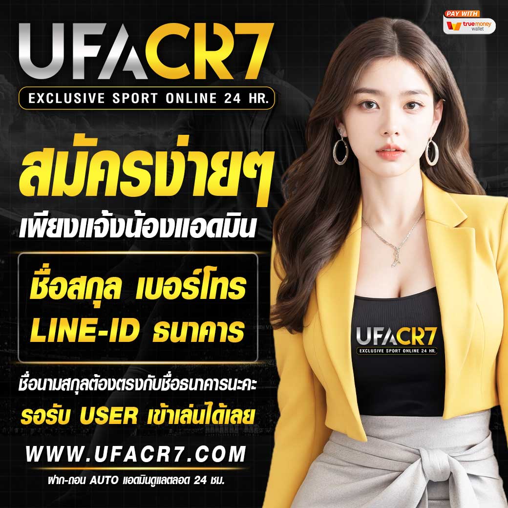 สนุกสุดมันส์กับการพนันที่ ตารางบอล 888 บริการครบจบในที่เดียว
