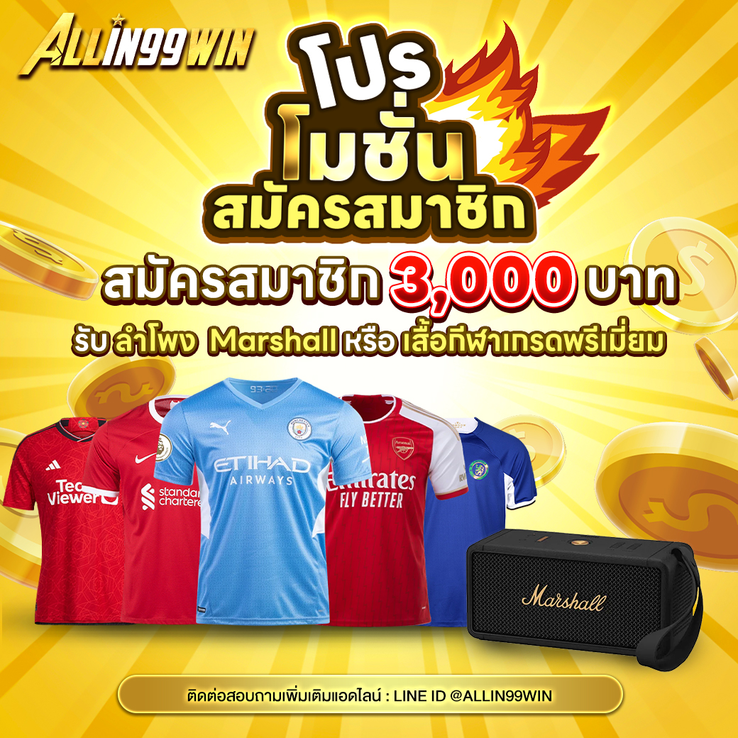 สปินฟรี Coin Master วันนี้ ฟรี โบนัสเต็มอิ่ม เริ่มต้นง่าย ๆ