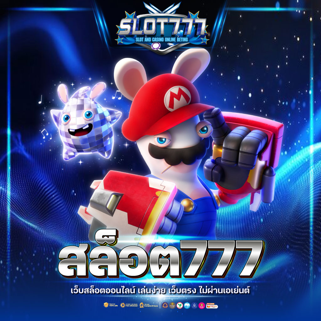 สปินฟรีล่าสุด เล่นฟรี ไม่อั้น พร้อมโปรโมชั่นเด็ดปี 2024