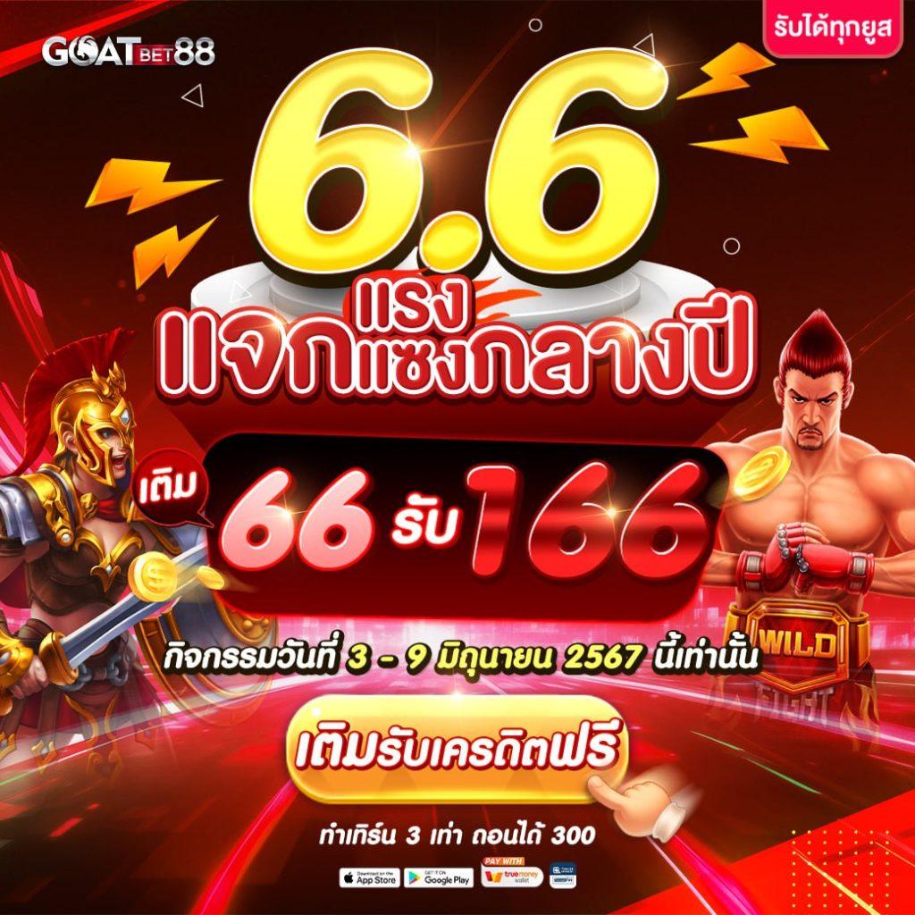 สมัครสมาชิก PG Slot เว็บใหม่ โบนัสสูงที่สุดในประเทศไทย