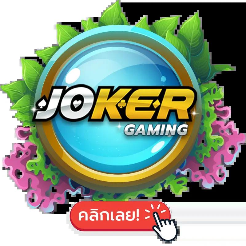 สมัครใหม่วันนี้ที่ สปายฟอล รับโบนัสไม่มีอั้น เดิมพันไม่อั้น