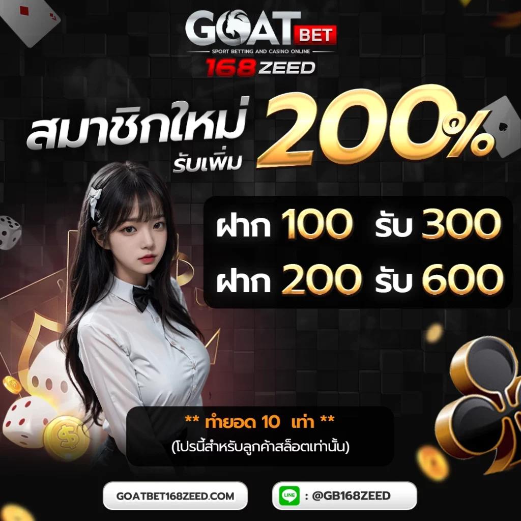 สัมผัสความมันส์กับ สุ่มเลขที่เป็ด คาสิโนออนไลน์อันดับหนึ่งในไทย 2024