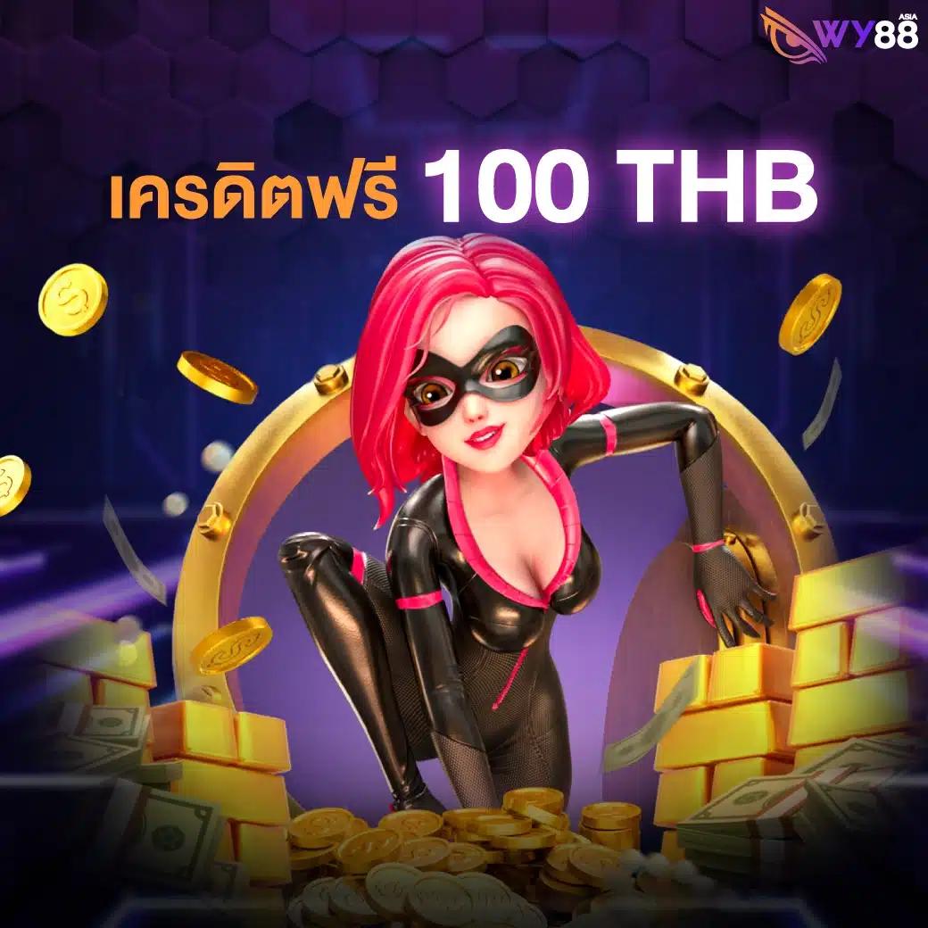 สมาชิกใหม่ ลุ้นรับ 50 บาท ฝากผ่านวอเลท โปรโมชั่นสุดคุ้ม