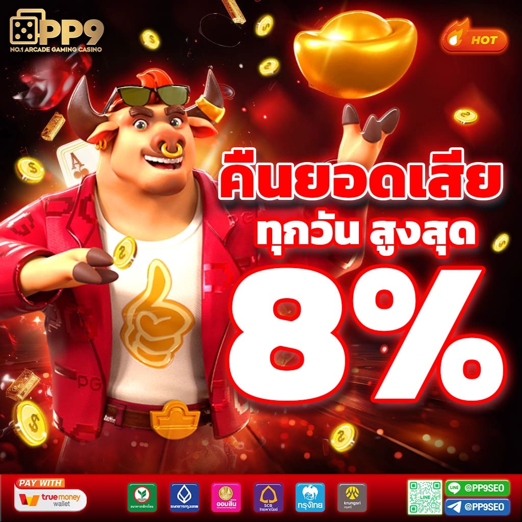 สุ่มเลขที่ คาสิโนยอดนิยม พร้อมโบนัสสุดพิเศษแห่งปี 2024