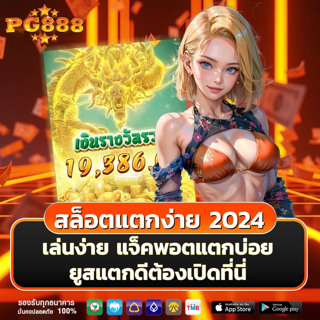 สรุปผลบอล ทีเด็ดแม่นยำ เว็บตรง คุ้มค่าที่สุดในไทย