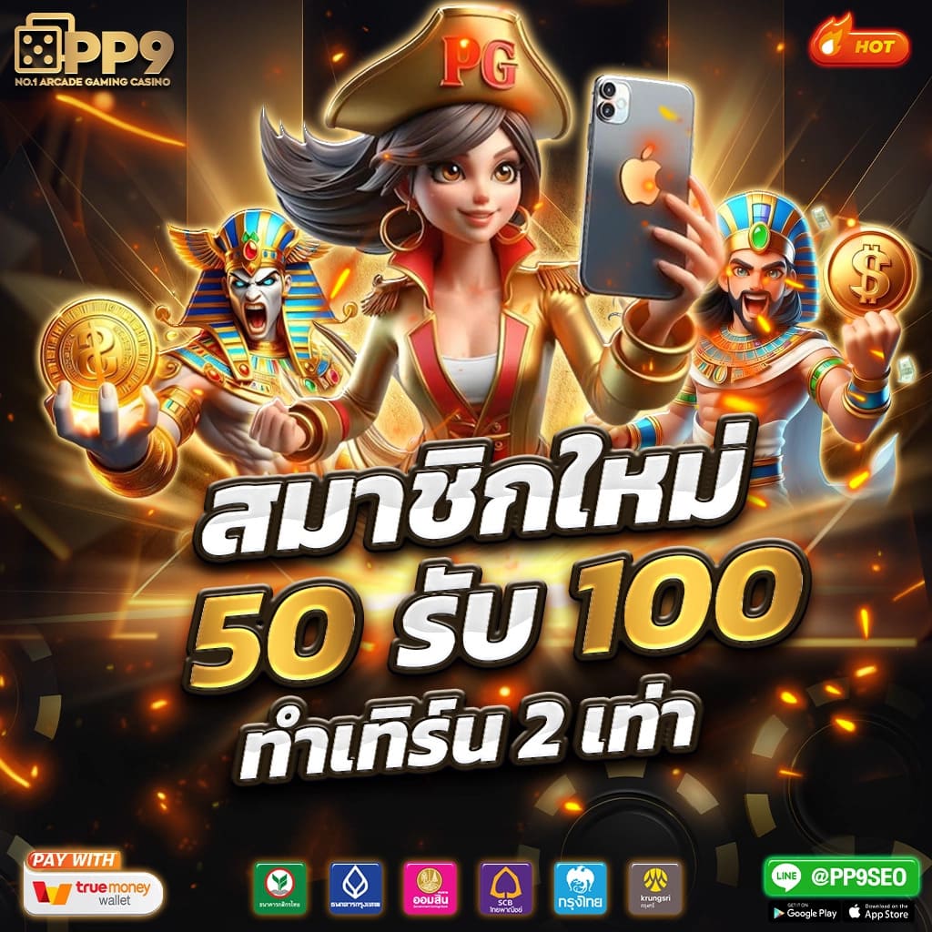 สล็อต147 เว็บตรงแตกง่าย ระบบออโต้ ฝากถอนทันใจ เครดิตฟรีช่วงแรง