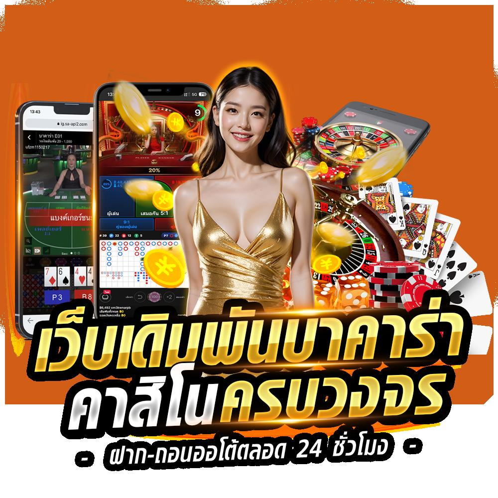 สล็อต168วอเลท ฝากง่ายไม่ยุ่งยาก สมาชิกใหม่รับโบนัสทันที